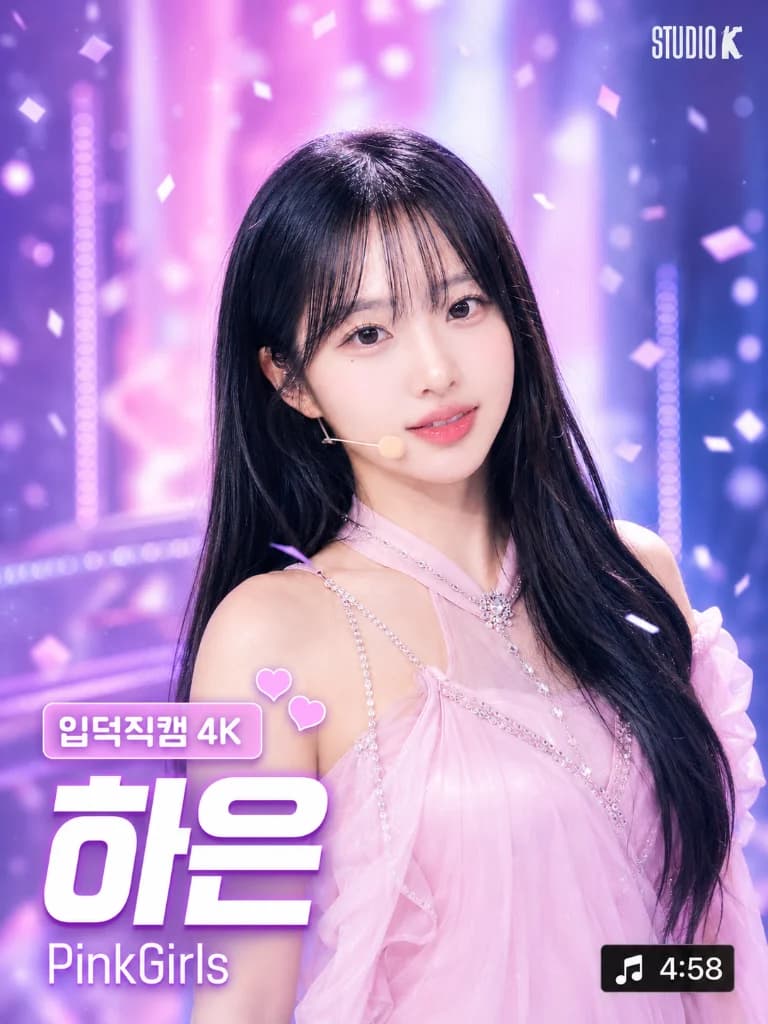 Idol fancam shot