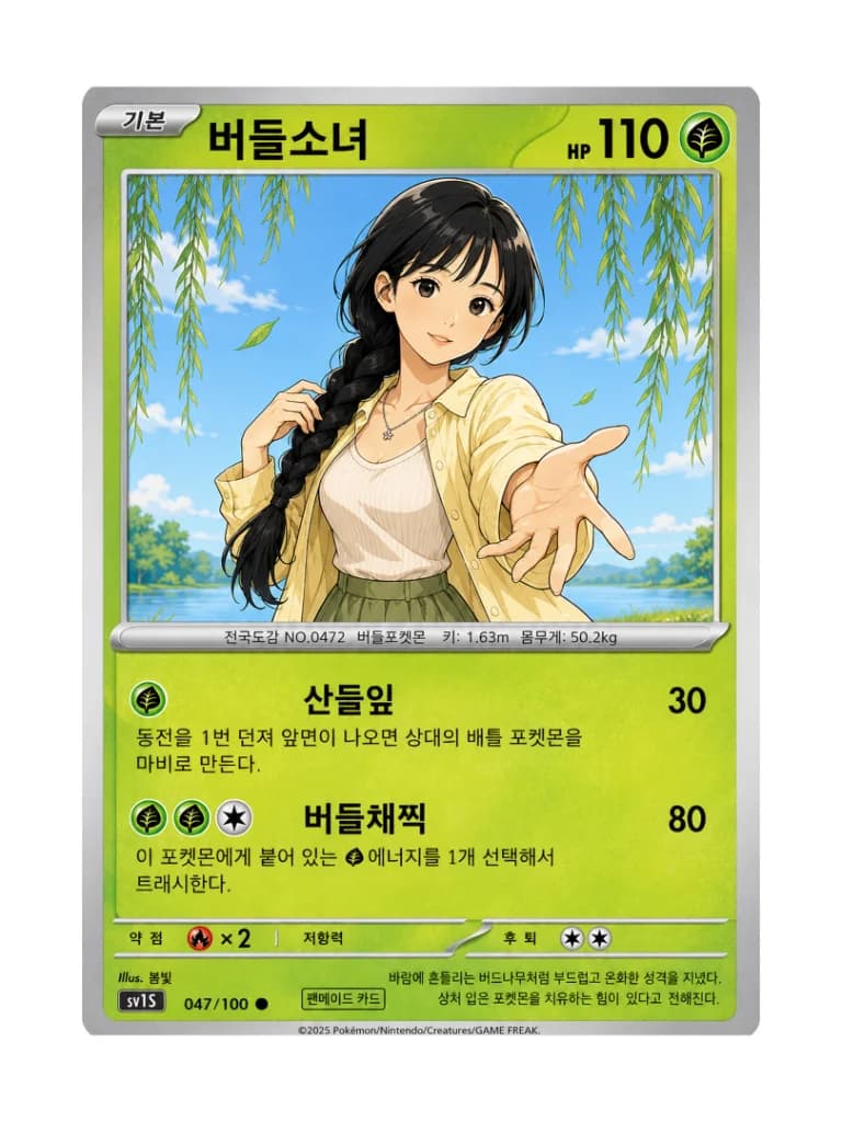 My own card